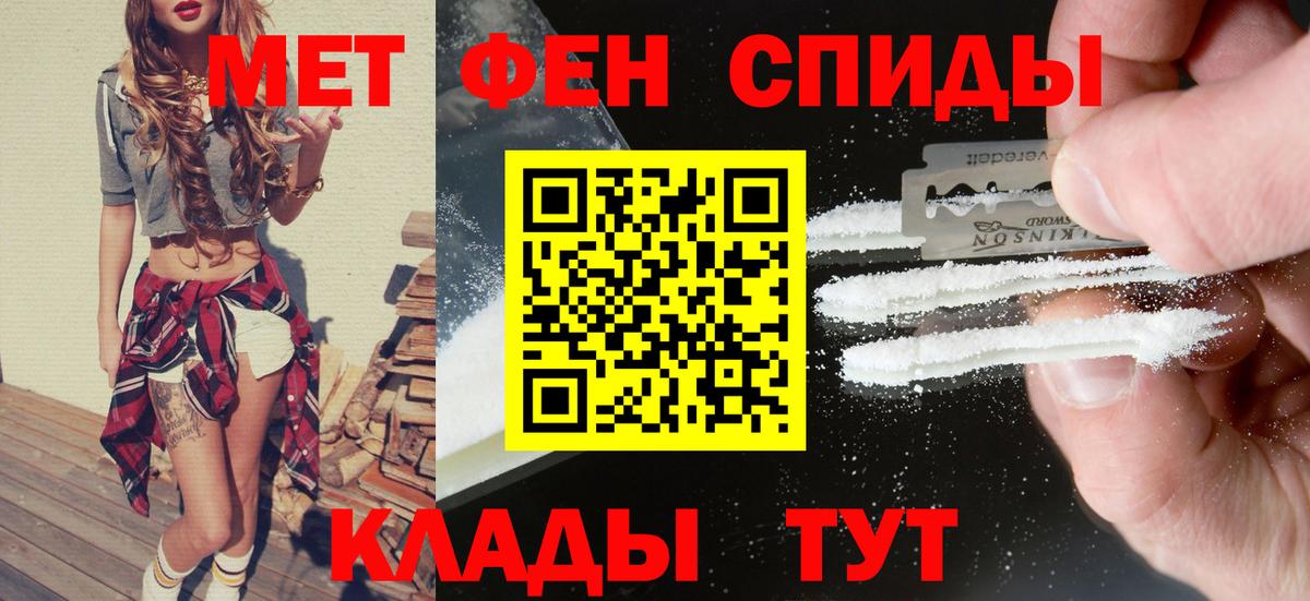 Amphetamine  АМФЕТАМИН  Юрга  АМФ Premium  Вход с VPN 