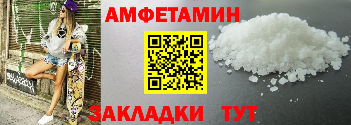 Amphetamine 98% Юрга