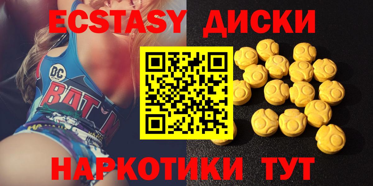 ЭКСТАЗИ 280 MDMA  ссылка на мегу сайт  Юрга  ЭКСТАЗИ MDMA  Вход с VPN  Экстази 