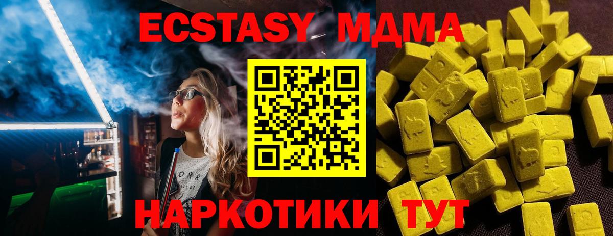 Ecstasy XTC Юрга