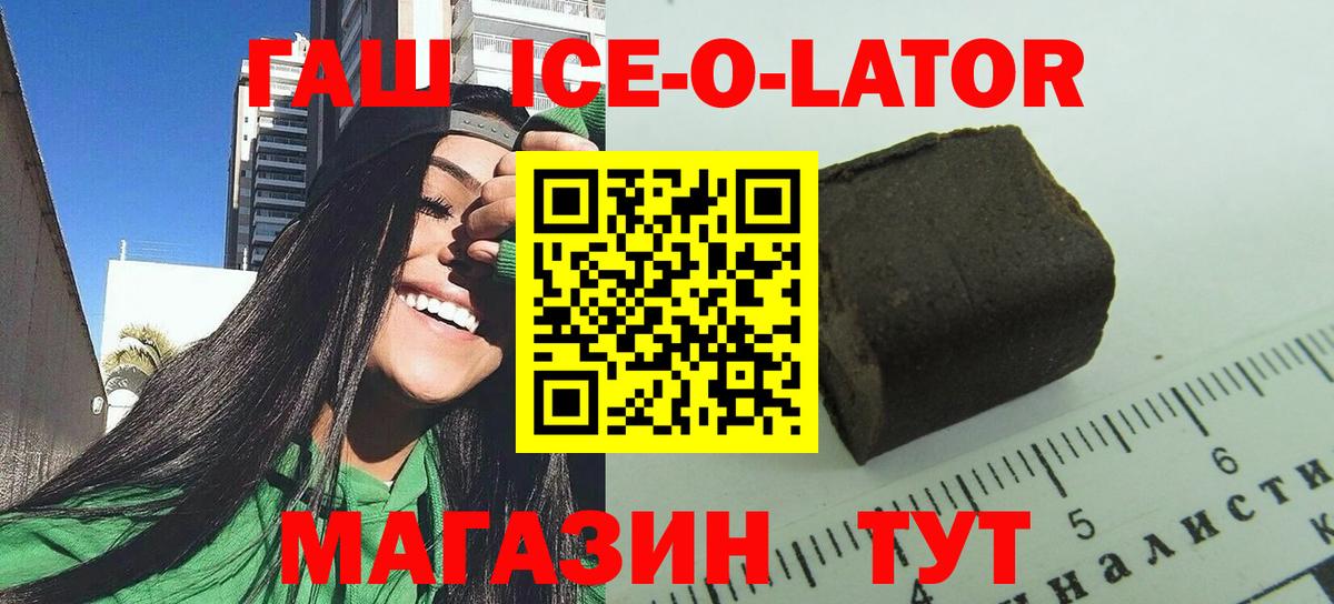Гашиш гашик Юрга