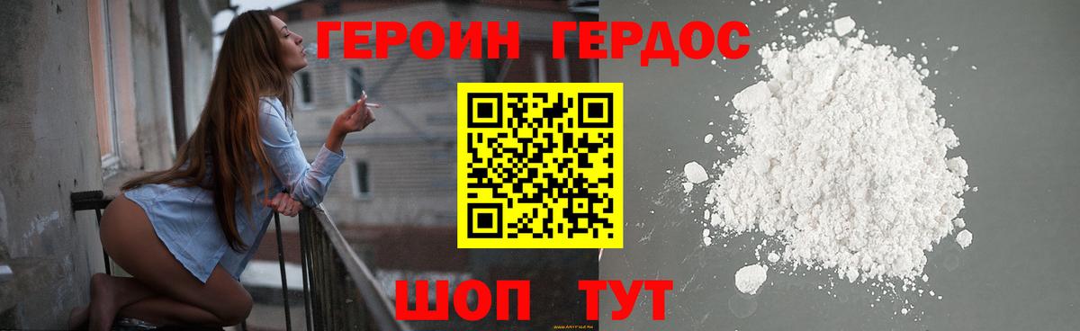 ГЕРОИН Афган  Вход с VPN  ГЕРОИН  Юрга 