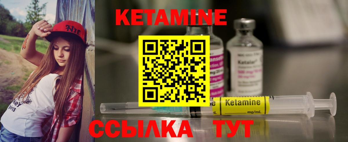 КЕТАМИН ketamine Юрга