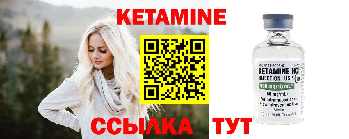 КЕТАМИН ketamine  Вход с VPN  Юрга  Кетамин VHQ 