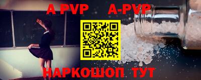 ALPHA-PVP Моздок