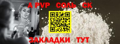 ALPHA-PVP Моздок