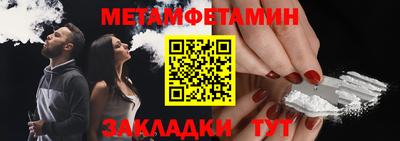 мет Можайск