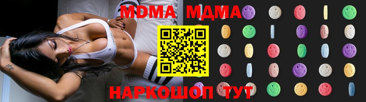 МДМА кристаллы  MDMA кристаллы  Юрга  Вход с VPN 