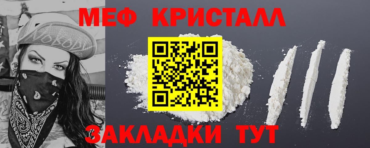 МЕФ 4 MMC  МЕФ  Вход с VPN  МЯУ-МЯУ  Юрга  omg рабочий сайт  Меф мяу мяу 