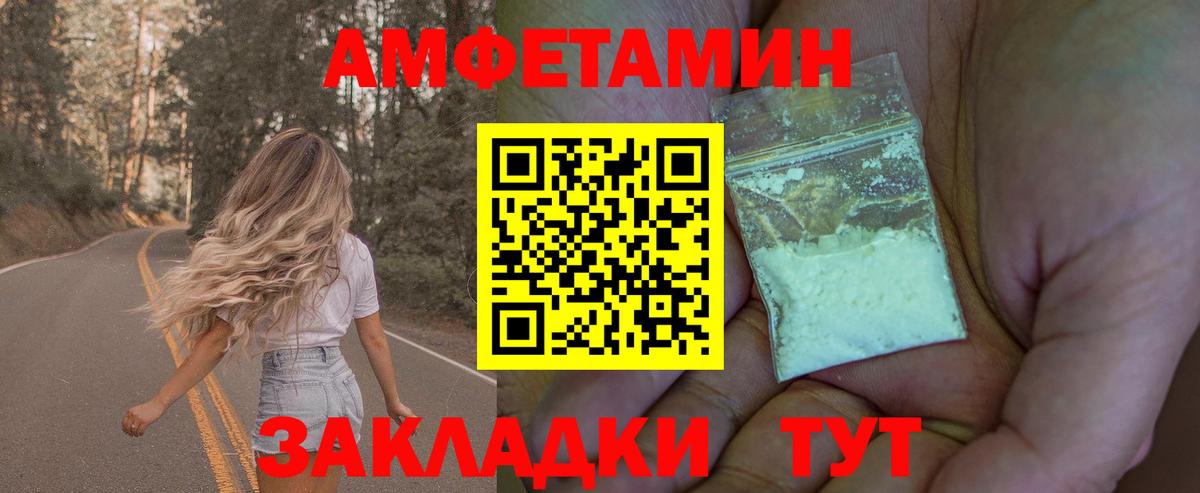 Метамфетамин пудра Юрга
