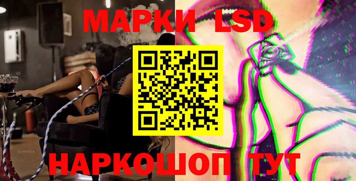 магазин продажи   Вход с VPN  Юрга  Марки NBOMe 1,5мг  Наркотические марки 